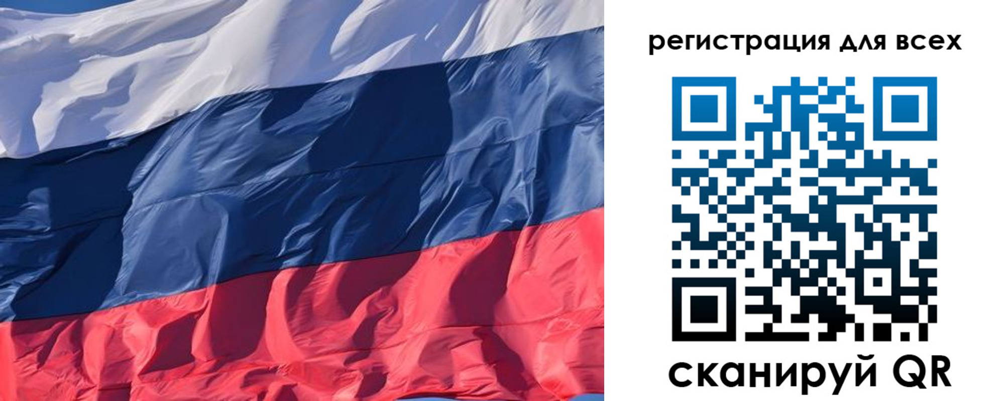 регистрация для школы в Новосибирске