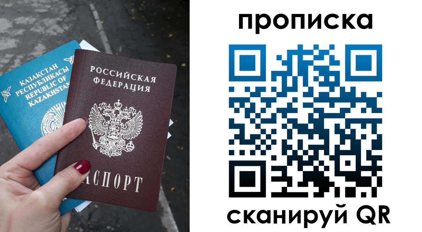 временная регистрация 2025 в Новосибирске