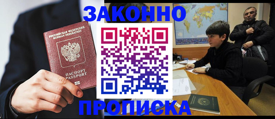 регистрация для школы в Новосибирске