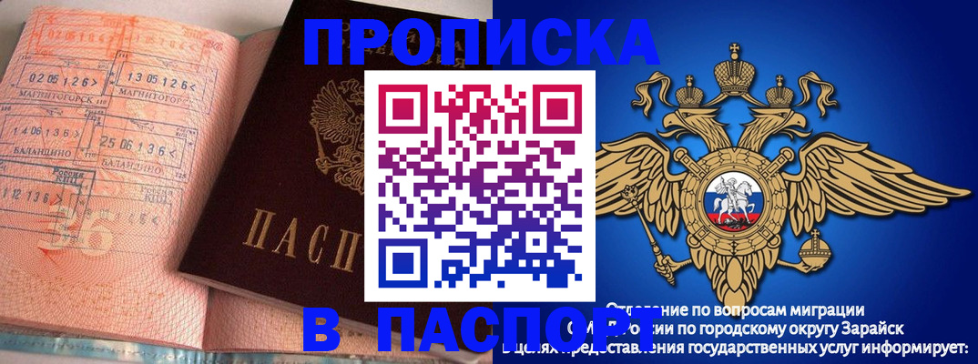 временная регистрация надежно в Новосибирске