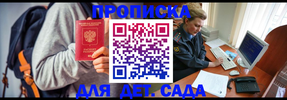 найти адрес прописки в Новосибирске
